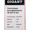Вольфрамовые электроды Gigant TE-WT-X-3,0