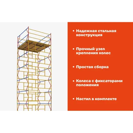 Вышка-тура Gigant GTT-045