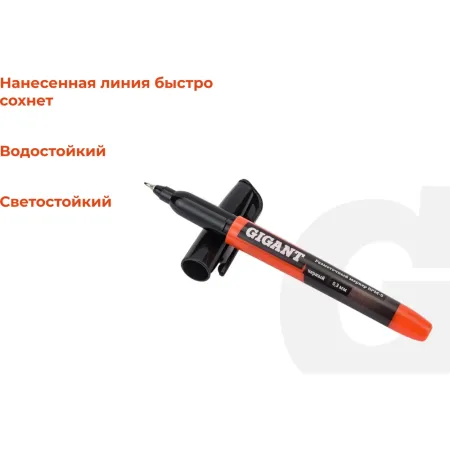 Разметочный маркер Gigant BPM-5
