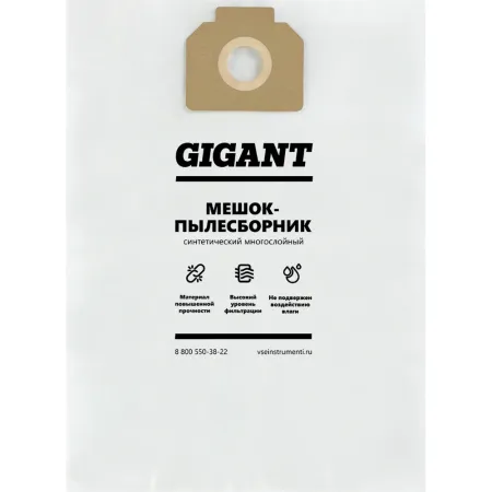 Синтетические мешки пылесборники для профессиональных пылесосов Gigant AKS-04