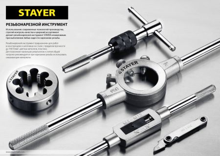 STAYER M5 х 0.8, 2 шт, комплект метчиков (28025-05-0.8-H2)