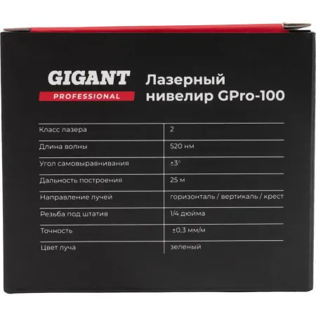 Лазерный нивелир Gigant GPro-100