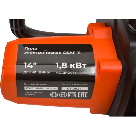 Электрическая пила Gigant GSAF-11