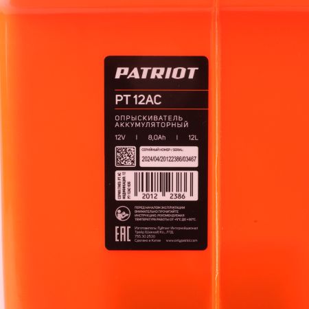 Опрыскиватель ранцевый аккумуляторный PATRIOT PT 12 AC