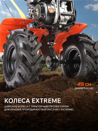 Мотоблок бензиновый PATRIOT УРАЛ с колесами Extreme