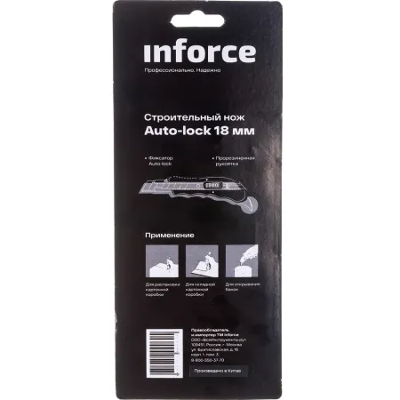 Строительный нож Inforce 06-02'16