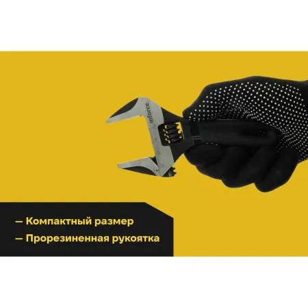 Компактный разводной ключ Inforce 06-05-97