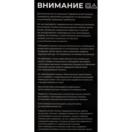 Гидравлическая тележка Gigant JHPT3000-1150-W