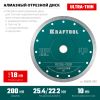 KRAFTOOL ULTRA-THIN 200х1.8 мм ультратонкий алмазный диск (36685-200)