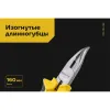 Изогнутые длинногубцы Inforce 06-18-08