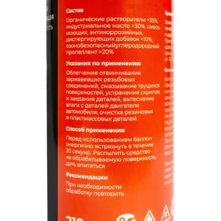 Проникающая смазка Gigant WD
