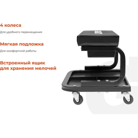 Ремонтное стул-сиденье Gigant GC-135R