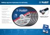 ЗУБР Х-2 76 х 1.0 х 10 мм набор для мини-УШМ 5 дисков отрезных по металлу, Профессионал (36200-76-1.0-H5)