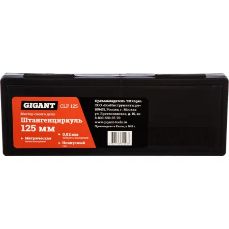 Штангенциркуль Gigant CLP 125