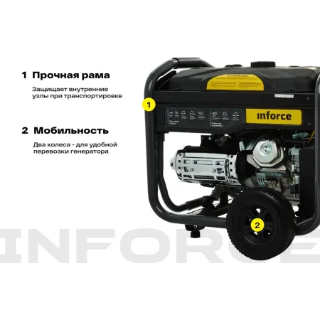 Бензиновый генератор Inforce GL 5500