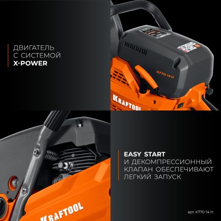 KRAFTOOL 3700 Вт, 350 мм, диск в комплекте, бензорез по бетону (бетонорез) (K770-14 H)