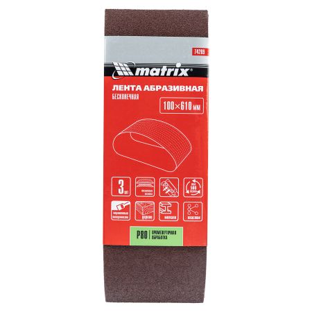 Лента абразивная бесконечная, P 80, 100 х 610 мм, 3 шт Matrix