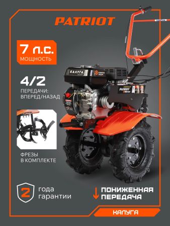 Мотоблок бензиновый PATRIOT Калуга