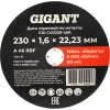 Диск отрезной по металлу Gigant CDI C41/230-1,6A