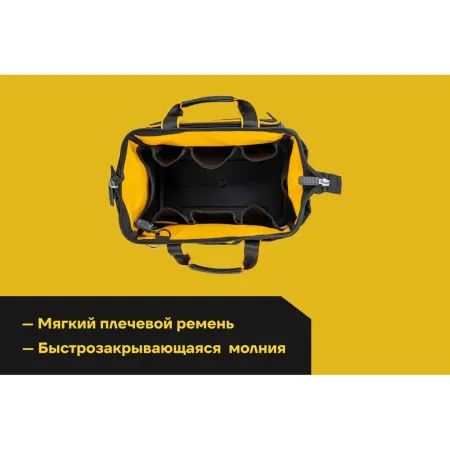 Открытая сумка Inforce 11-25-10