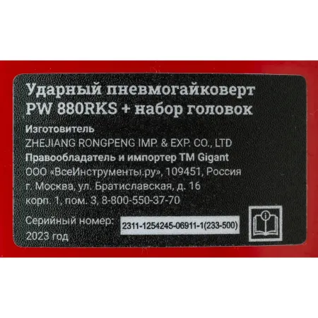 Ударный пневмогайковерт Gigant Professional