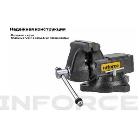 Поворотные слесарные тиски Inforce 05-23-10