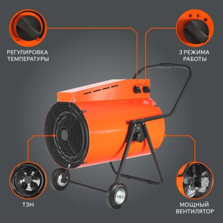 Тепловая пушка электрическая PATRIOT PTR 24