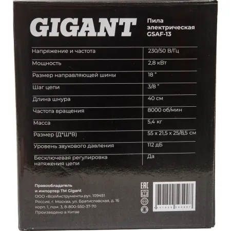 Электрическая пила Gigant GSAF-13