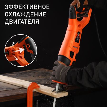 Пила сабельная PATRIOT RS 909