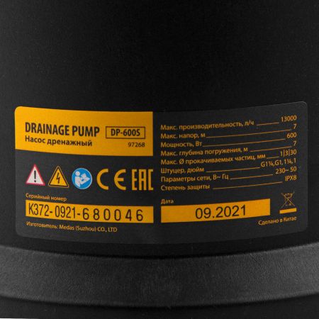 Дренажный насос для чистой и грязной воды DP-600S, 600 Вт, напор 7 м, 13000 л/ч Denzel