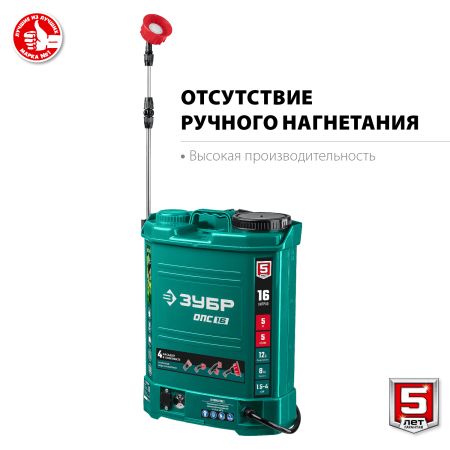ЗУБР 16 л, аккумуляторный опрыскиватель (ОПС-16)