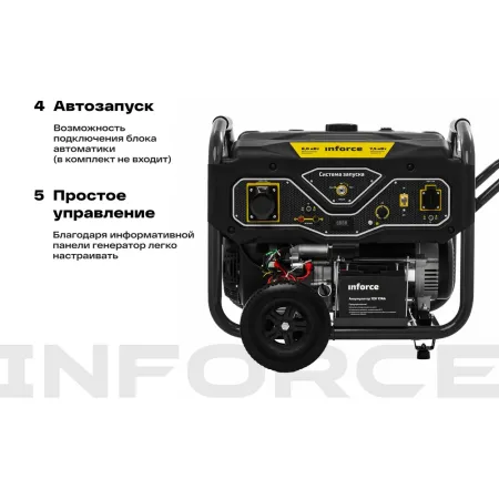 Бензиновый генератор Inforce GL 8000