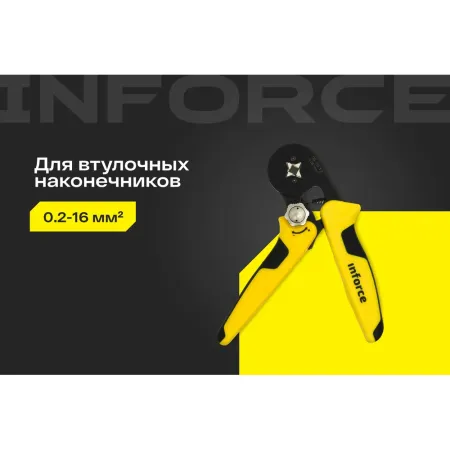 Квадратные пресс клещи Inforce 06-19-13