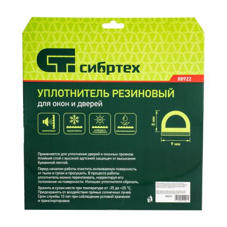 Уплотнитель резиновый, 12 м, профиль "D", черный Сибртех