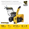 STEHER 56 см, 7 лс, самоходный бензиновый снегоуборщик, EXTREM (GST-756)