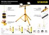 STAYER MAXStable, 1.6 м, телескопический штатив для прожектора (56920)
