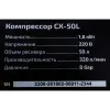 Компрессор Inforce CX-50L