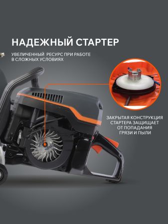 Бензорез PATRIOT DSG 940M