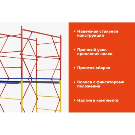 Вышка-тура Gigant GTT-005