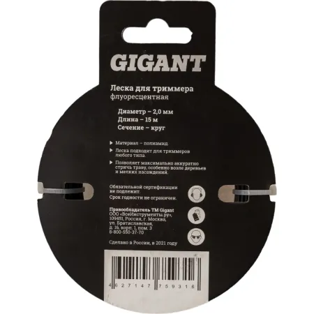 Леска для триммеров Gigant Круг