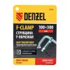 Струбцина F-образная, 100x300мм, кованая Denzel