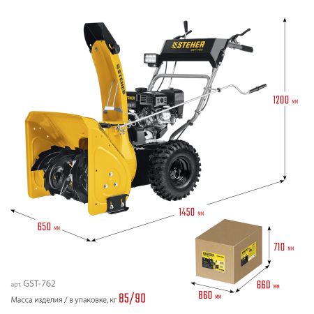 STEHER 62 см, 7 лс, самоходный бензиновый снегоуборщик, EXTREM (GST-762)