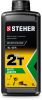 STEHER 2T-HP, 1 л, минеральное масло для 2-тактных двигателей (76003-1)
