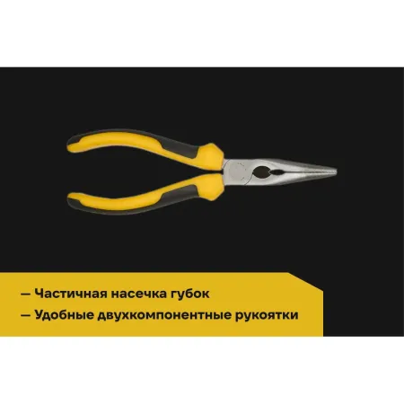 Изогнутые длинногубцы Inforce 06-18-08