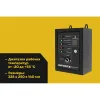Блок автоматики Inforce IATS 50230D