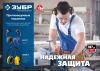 ЗУБР ВЕКТОР-27, защита до 107 дБ, противошумные наушники с двойным оголовьем (11372)