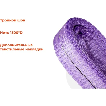 Текстильный петлевой строп Gigant Professional