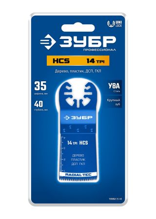 ЗУБР HCS 35x40 мм, 14TPI полотно пильное, быстрый рез: дерево, пластик, ГКЛ (15552-35-40)