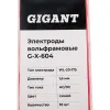 Вольфрамовые электроды Gigant G-X-604