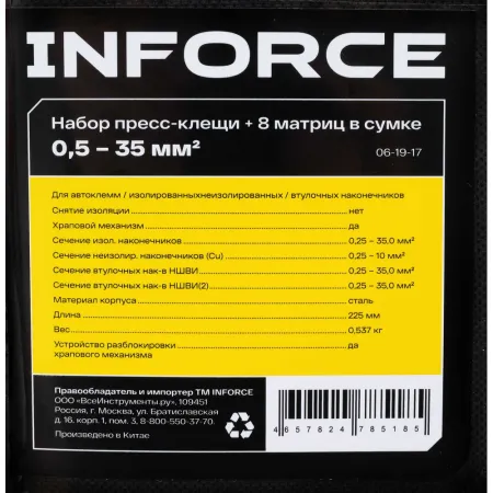 Набор пресс-клещи Inforce 06-19-17